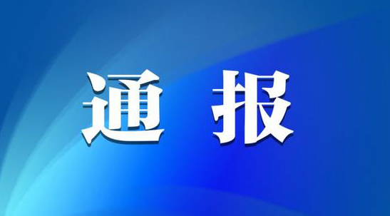 [leyu·乐鱼(中国)官方网站]湖南通报8起国有企业“一把手”靠企吃企典型案例